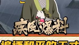 火影谷子最新爆料,最新爆料揭示忍者世界惊天秘密！